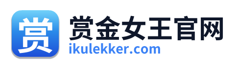 赏金女王官网